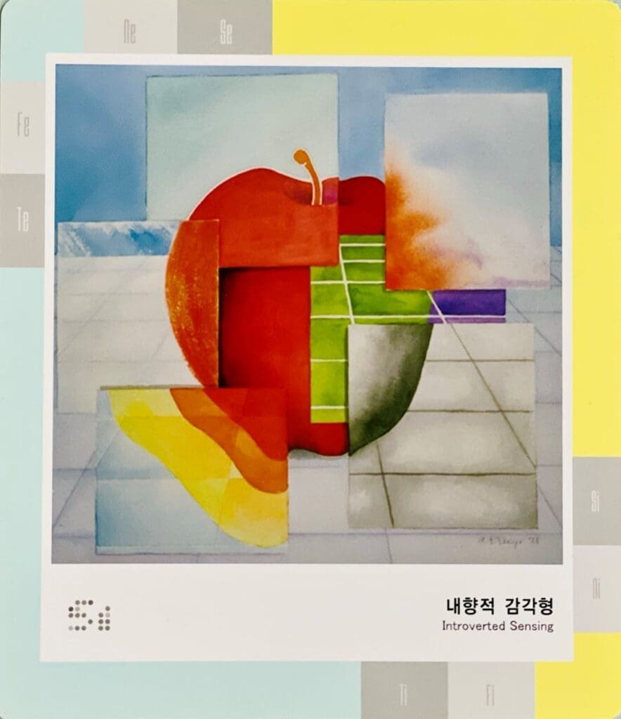 ISTJ/ISFJ 내향적 감각(내향 인식)
