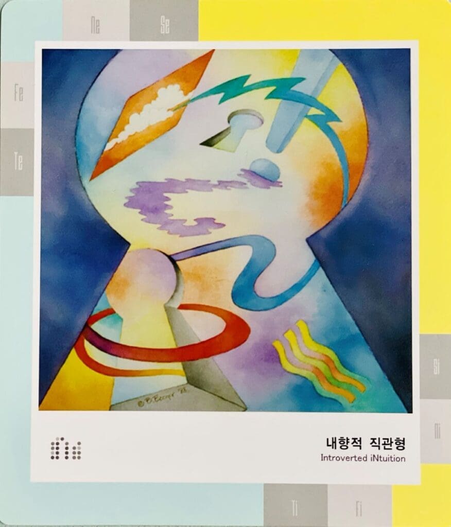 INTJ/INFJ 내향적 직관(내향 인식)