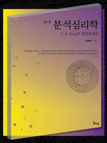 마음의 구조