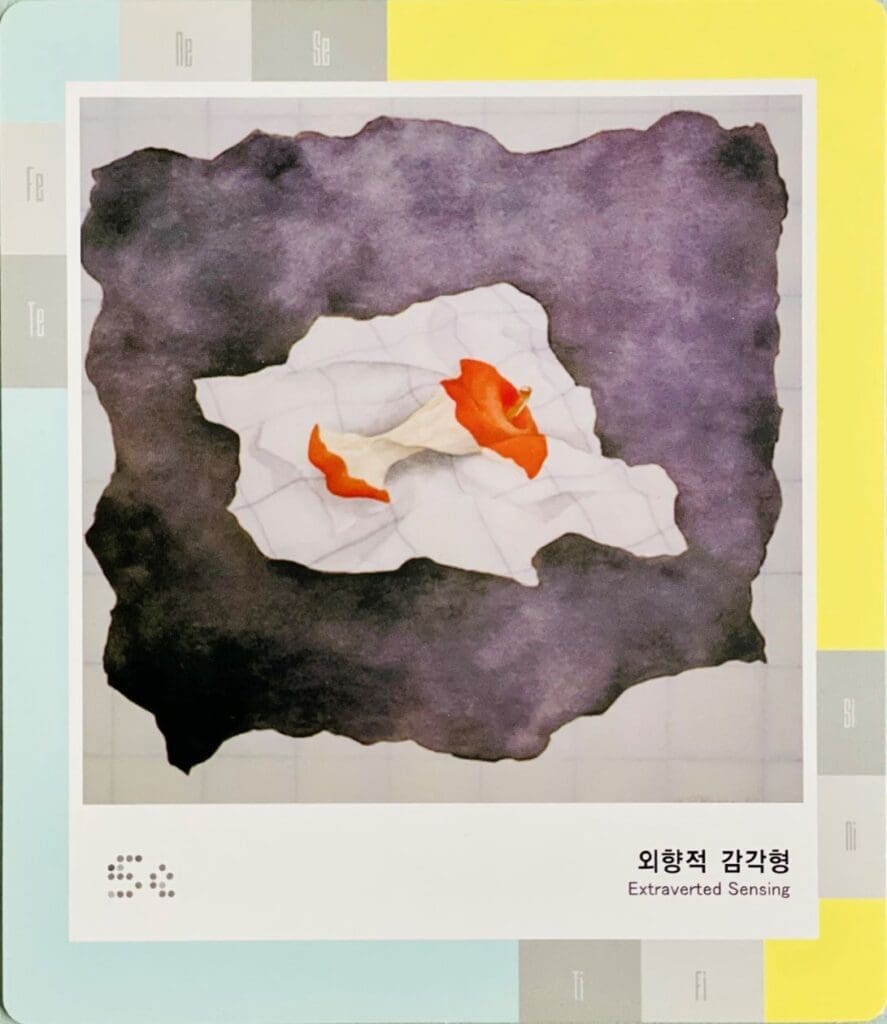 ESTP/ESFP 외향적 감각(외향 인식)