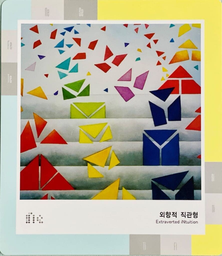 ENTP/ENFP 외향적 직관(외향인식)