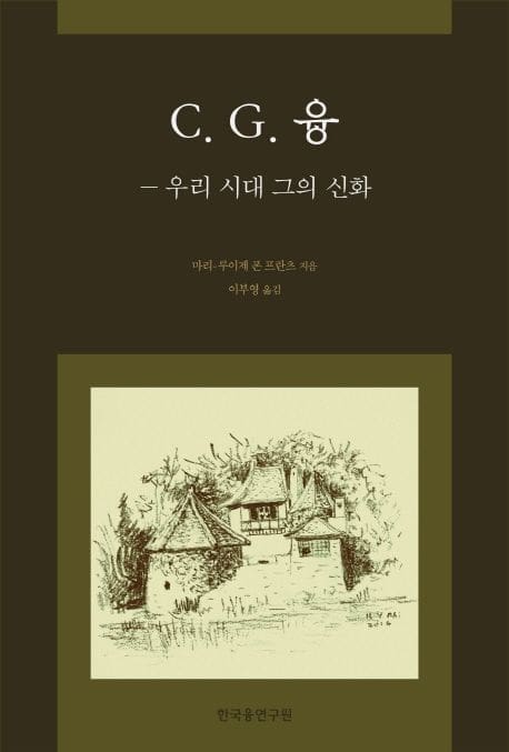 융의 신화
